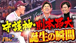 【G.G.佐藤×今江敏晃】3/17(月)21時配信「月曜日もパテレ行き」