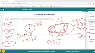 МАТ САУАТТЫЛЫҚ 22.05.2020 ОНЛАЙН