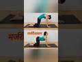 10 yogasan to relieve back pain&cervical.yoga pose-10yoga san for cervical & lower back pain relief
