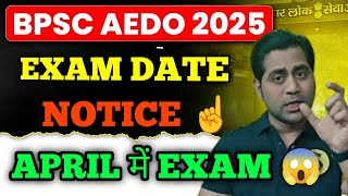 BPSC AEDO 2025 Exam Date out 🥳 April me exam 📌☝️❤️