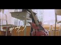 【Music Video】『Melody Lane』/ the seasons fromドラマ「ギヴン」