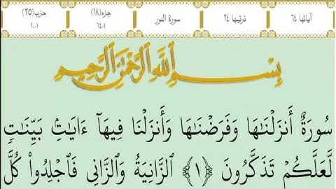 القرآن الكريم كاملا مكتوب بخط كبير للقراءة | The Holy Quran written for reading