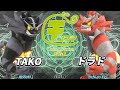 チノスマ1on1#559〔1回戦〕TAKO(ガオガエン)vs ドラド(ガオガエン)【スマブラSP】【ChinoSuma】
