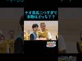 [コムドット切り抜き]顔が似すぎてるwww#コムドット #コムドット切り抜き #ひゅうが #ゆうま #あむぎり #やまと #ゆうた #shorts
