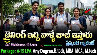 🔥 ట్రైనింగ్ ఇచ్చి జాబ్ అవకాశం | SAP MM Course | Latest Software Job Vacancy 2026 screenshot 1