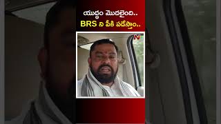 Rajasingh Sensational Comments Over Goshamahal BJP Candidate And Fires On CM KCR | Ntv screenshot 5