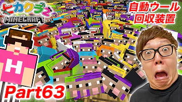 تحميل ヒカクラ