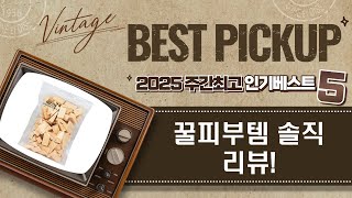 꿀피부템 대방출! 바디롤러+코피지 압출기+페이스롤러+퍼프스펀지 리뷰