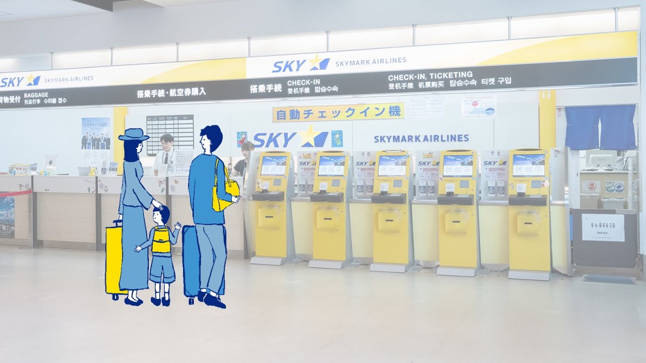 スカイマーク 羽田 空港 ターミナル