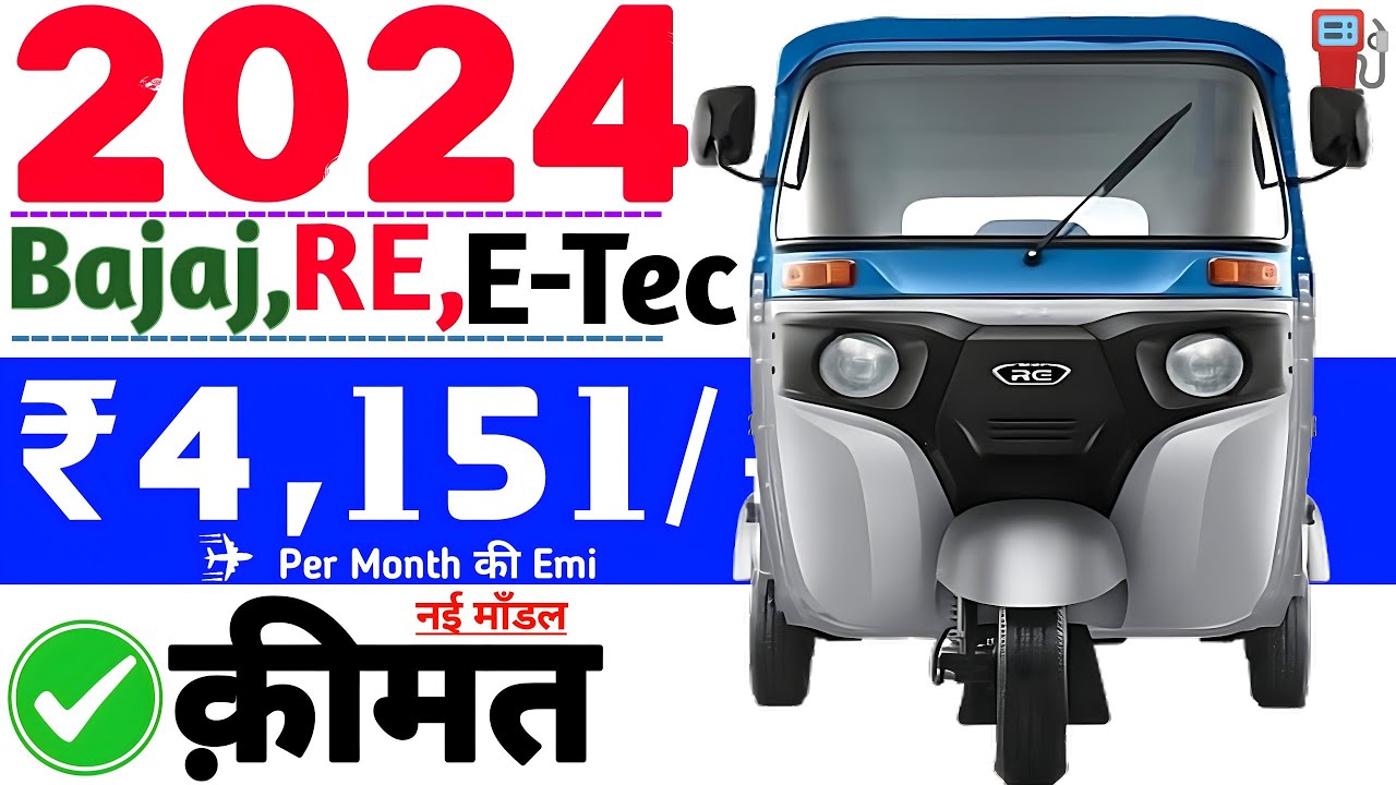 Auto Rickshaw Price 2024, Auto Rickshaw Mileage, Specs Images