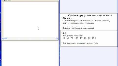 Решение задачи с использованием оператора цикла FOR