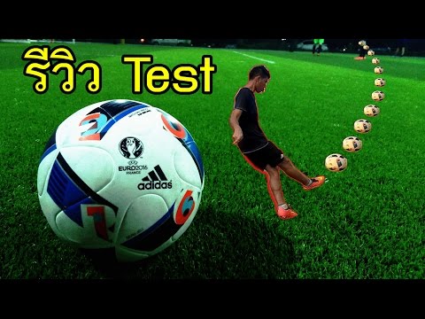 รีวิวลูกฟุตบอลอดิดาสยูโร2016 Adidas Beau Jeu Euro 2016 Ball Test and Review