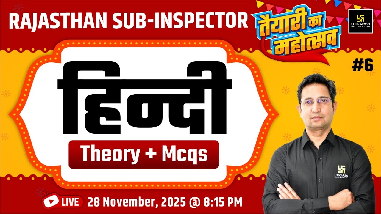 Sub Inspector Rajender Si Rajasthan Sub Inspector 2025 | Rajasthan SI Hindi MCQs | Hindi By ...