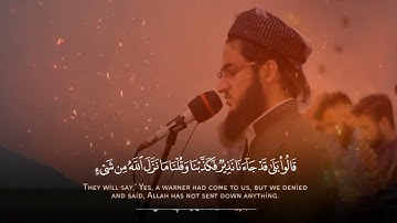 تلاوة خاشعة القارئ يوسف عثمان الكردي ما تيسر من سورة الملك Yusuf Ostman