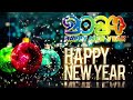 New Year Songs 2024 🎉 Happy New Year Music 2024, Best Happy New Year Songs Playlist 2024