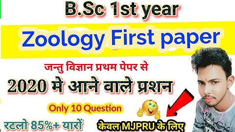 BSc 1st year Zoology 1st paper 2020 important question, MJPRU