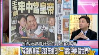 年代向錢看20150114 2