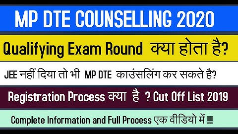MP DTE Counselling 2020 | Qualifying Exam Round क्या होता है? |12th Based Counselling | Full Process