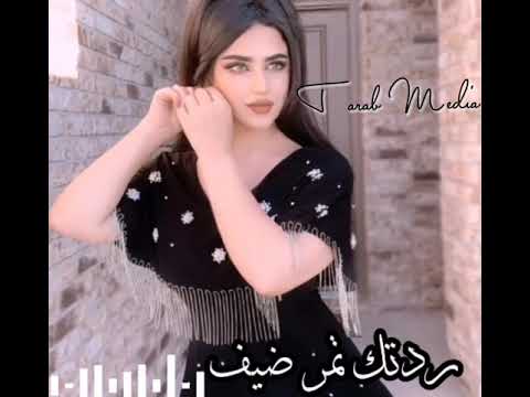 فواد سالم | ردتك تمر ضيف...