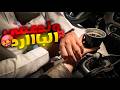                                                                                                  نجومي