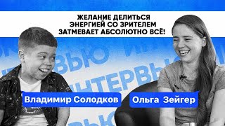 Владимир Солодков | Медиапроект