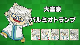 DQXショップ』鬼神のころもセットやグランドタイタス号の家具