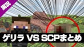 マイクラ1 12 2 マイクラゲリラmod Gvcreversion2 詳細解説 Youtube