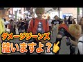 ダメージジーンズ履いてるヤンキーに「破れてますよ？」と言った時の反応w