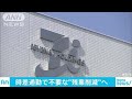 始業時刻は3択　セブン＆アイHDが時差通勤導入へ(18/02/22)