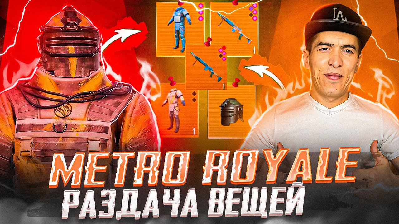 🔴 ДЕЛАЕМ СОПРОВОЖДЕНИЕ НА СТРИМЕ ❤️👉 DAVRON METRO 🔥