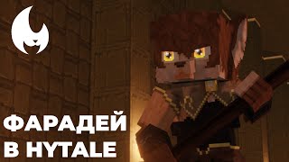 Мой Скин в Hytale