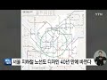 서울 지하철 노선도 . a subway map of Seoul .  ソウル地下鉄路線図.......... Seoul ..........KOREA