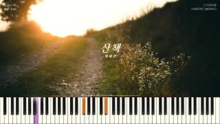 A Walk(산책) - Yerin Baek(백예린)