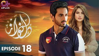 Pakistani Drama | Dil Nawaz Episode - 18 | Aplus Gold | Wahaj Ali, Minal Khan, Neelam Muneer | CZ2O