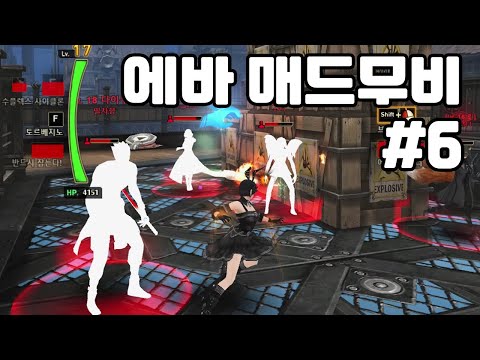 사이퍼즈 에바 매드무비 #6
