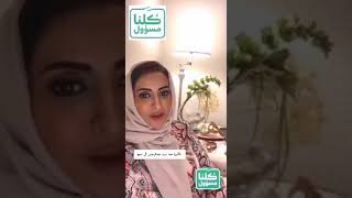 الاميرة هند ال سعود