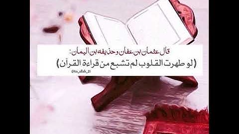 الاية 8 من سورة البقرة مكررة 20 مرة(رواية قالون عن نافع)