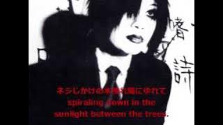 Plastic Tree - Rira no Ki 「リラの樹」