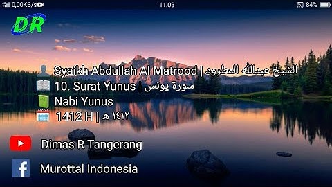 10. Surat Yunus | Abdullah Al Matrood | 1412 H | عبدالله المطرود سورة يونس