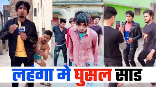 लहंगा मे घुसल कोरोना?| New Viral Tiktok Comedy Video Mani Meraj Comedy