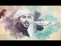 فؤاد عبدالواحد لو أقولك 2022 