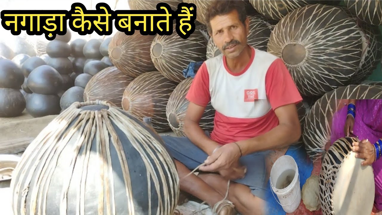 नगाड़ा कैसे बनाते हैं |Haw to nagada Meking| Nagada मार्केट Bhilai| CG नगाडा Dhol| 2024 vlog