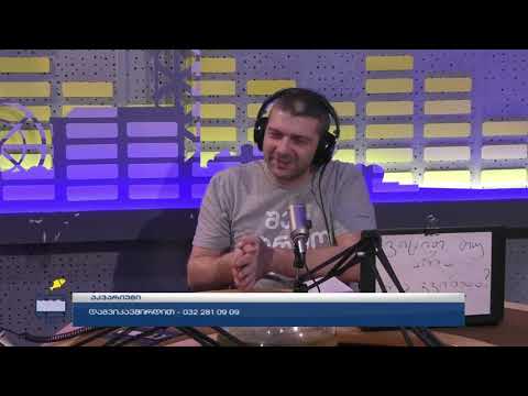 დღეს სასაუბრო თემა გახლავთ: ვიცით თუ არა რა გვინდა?