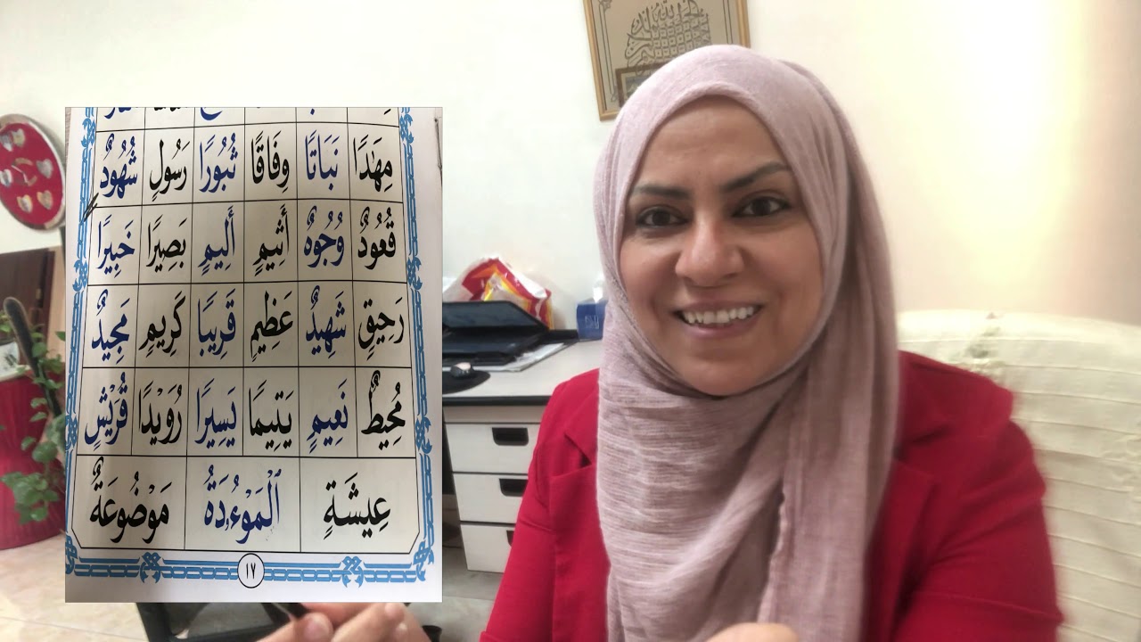 تدريبات على التنوين واحرف المد تتمه