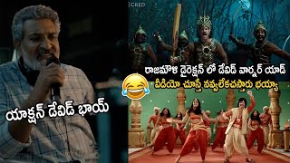 SS Rajamouli And David Warner Hilarious Ad | CRED | Telugu Dhamaka