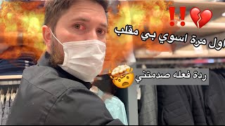 مقلب الاستفزاز بزوجي التركي | عصب عليه ?