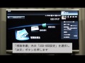 液晶テレビとＵＳＢハードディスクの接続と設定方法