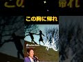 😊  ⭐  舟木一夫🍦「この胸に帰れ」🍻👉 #独断名場面 #舟木一夫コンサート