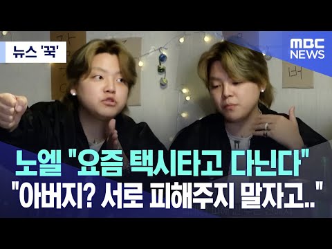 [뉴스 &amp;#39;꾹&amp;#39;] &amp;quot;父 장제원에 골프채로 맞은 적 없어&amp;quot; &amp;quot;아빠랑 나랑 서로 피해주지 말자고..&amp;quot; (2023.04.26/MBC뉴스)