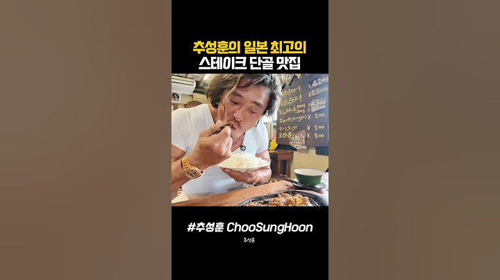 추성훈의 일본 최고의 스테이크 단골 맛집 #추성훈 #스테이크 #일본맛집 #도쿄맛집 #RiberaSteakHouse #리베라스테이크하우스  #먹방